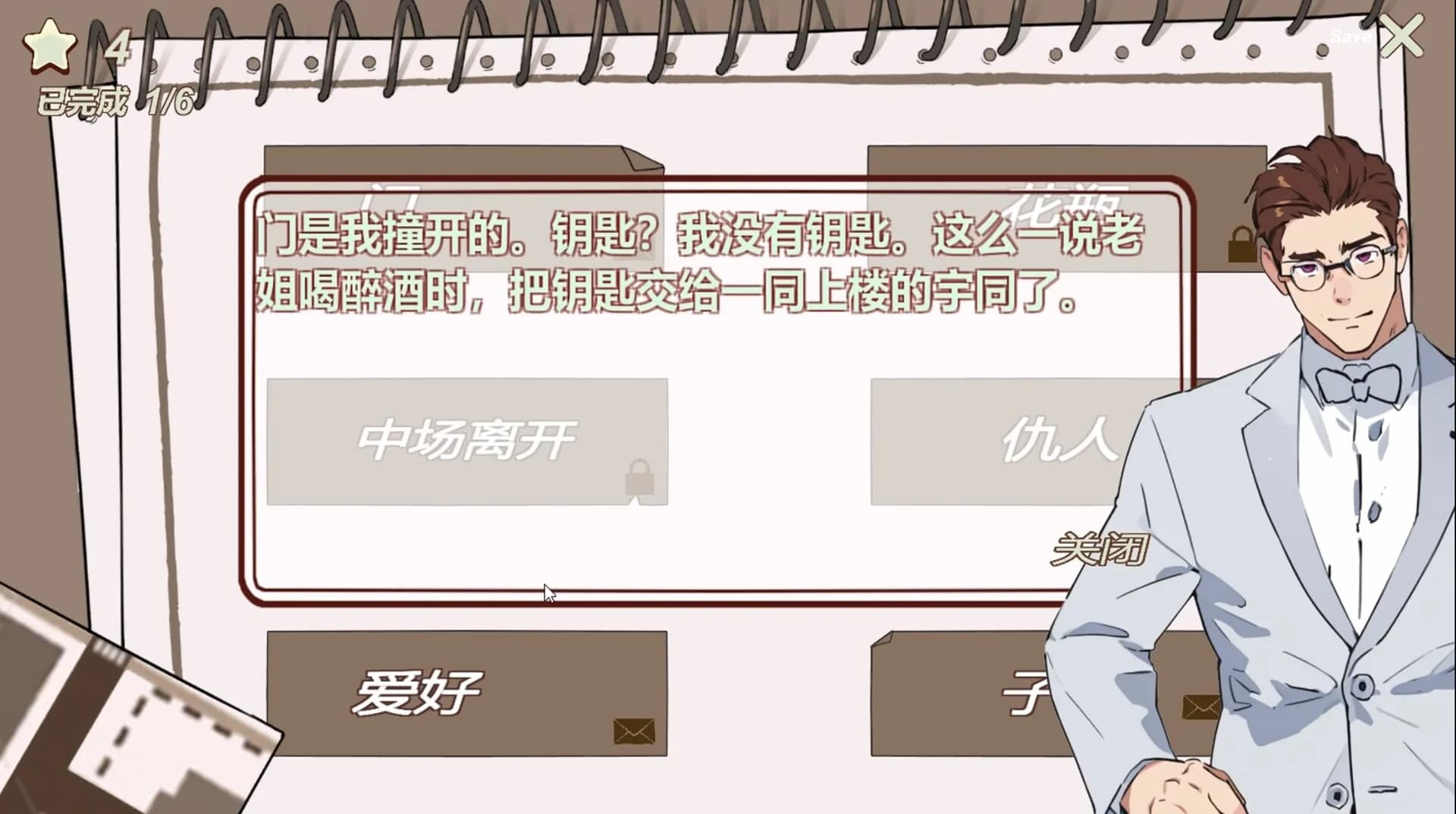 南宫侦探社（Nangong Detective Agency） görsel 6