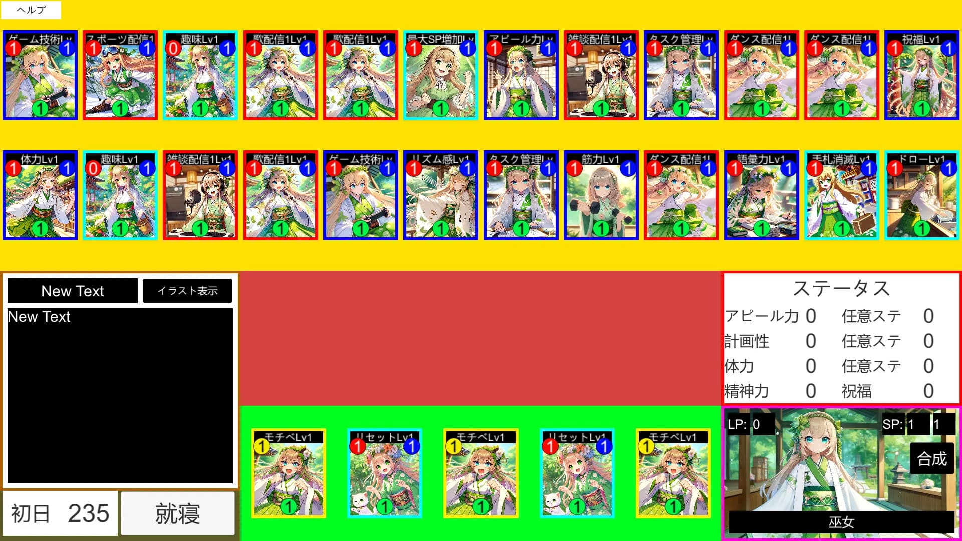 ライバー育成カードゲーム görsel 4