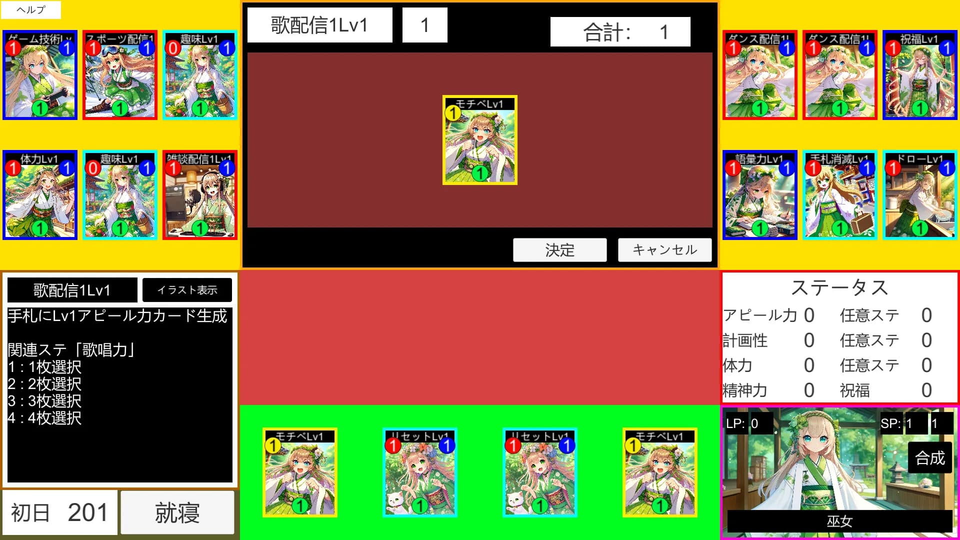 ライバー育成カードゲーム görsel 5
