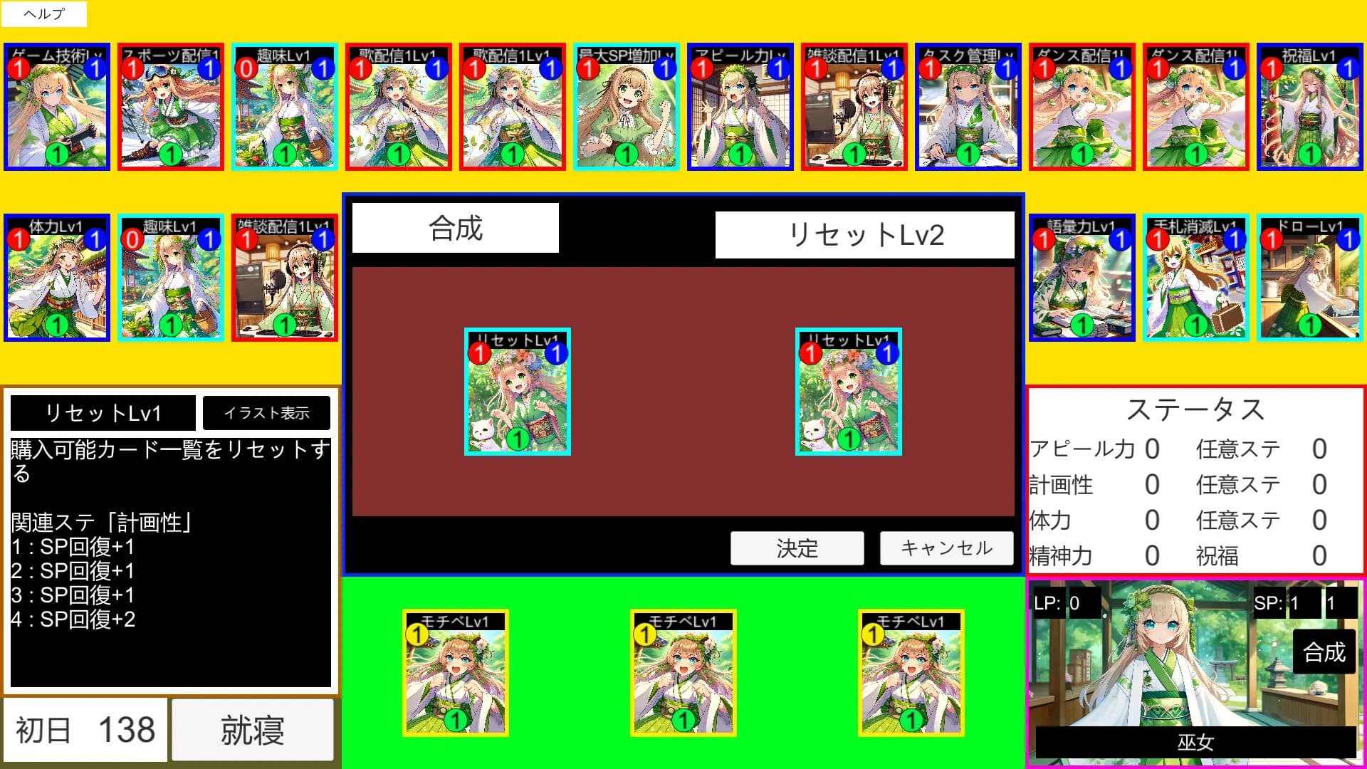 ライバー育成カードゲーム görsel 6