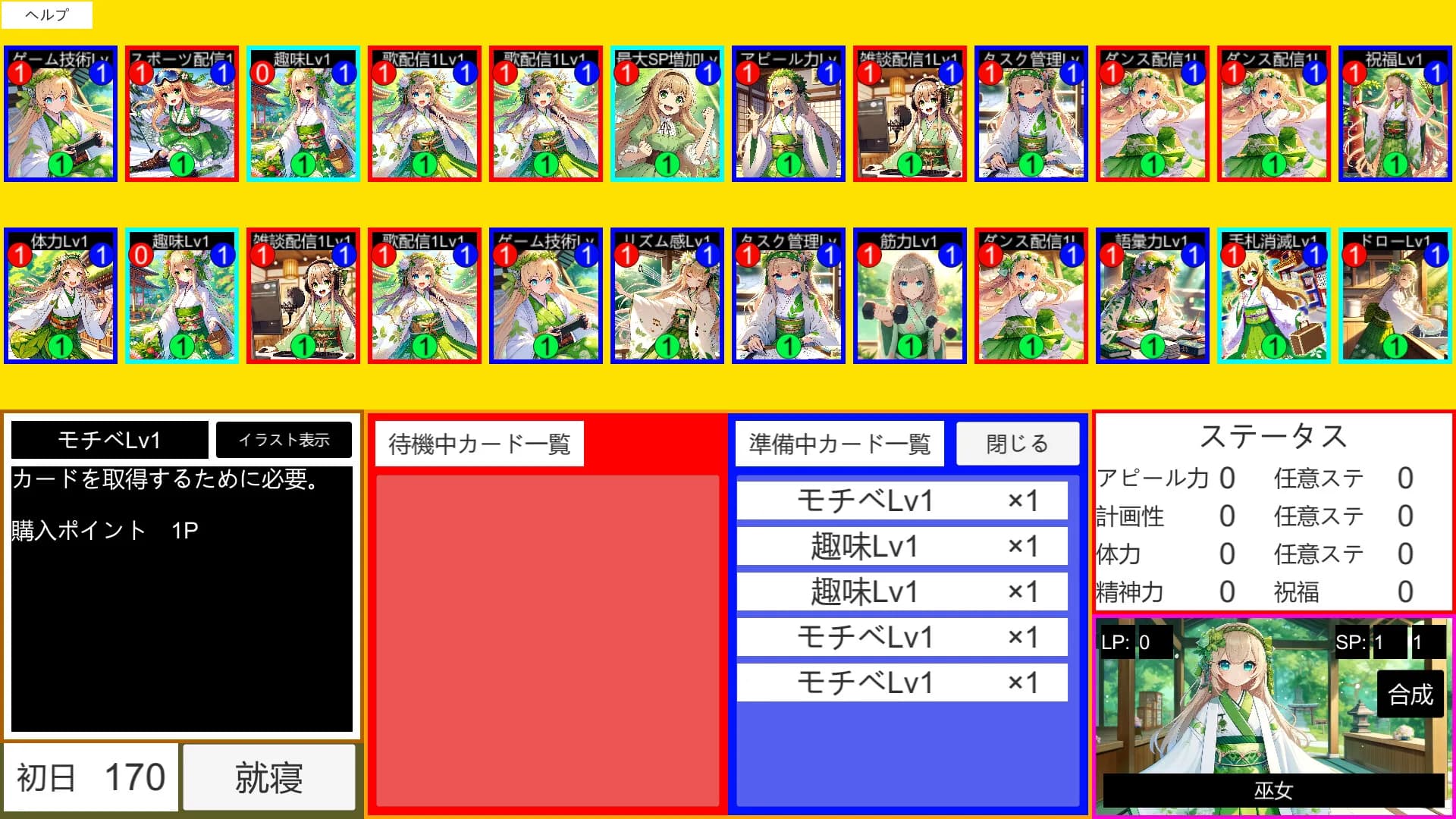 ライバー育成カードゲーム görsel 7