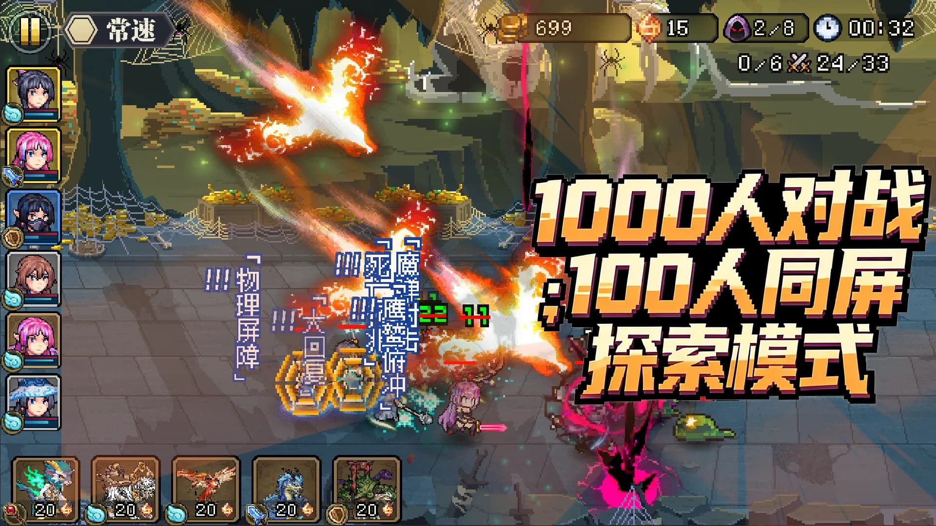 战略幻想三国 görsel 3