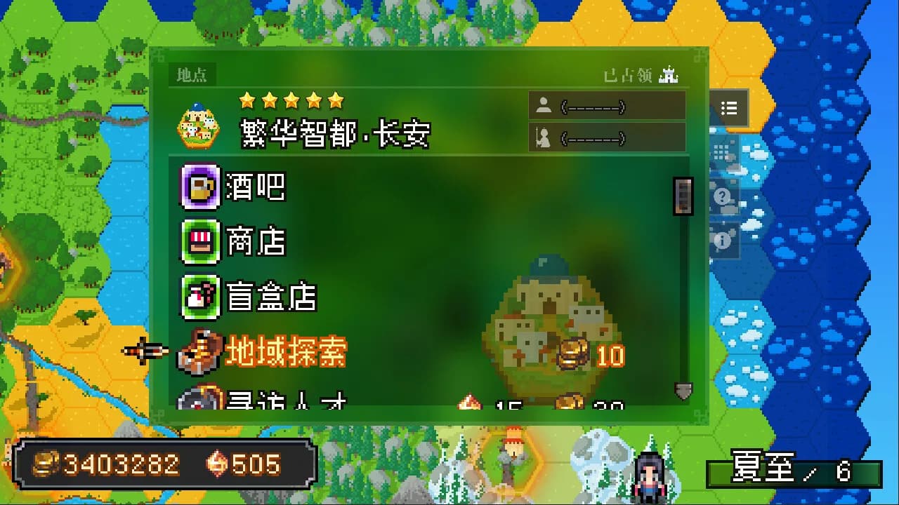 战略幻想三国 görsel 12