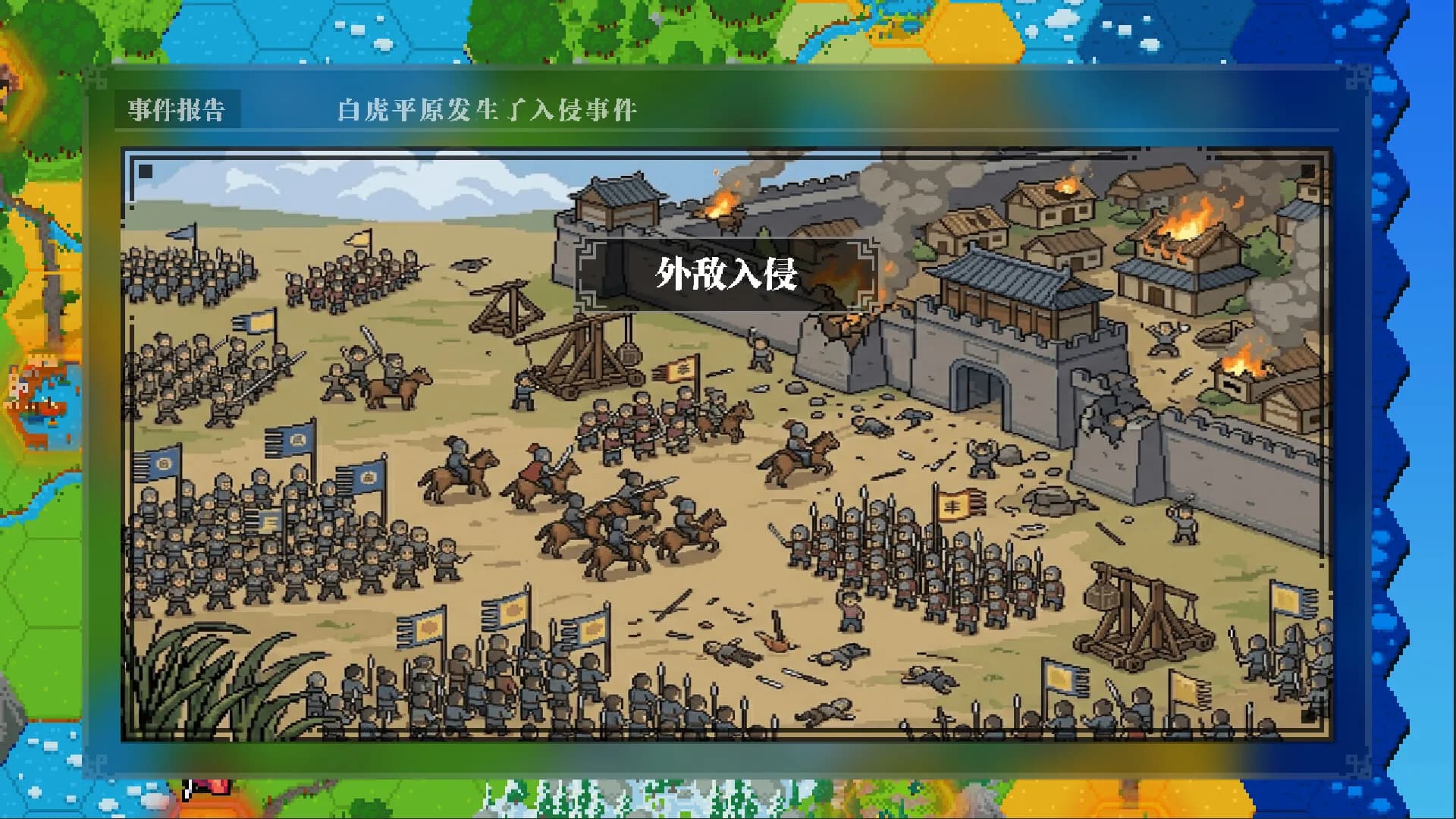 战略幻想三国 görsel 14
