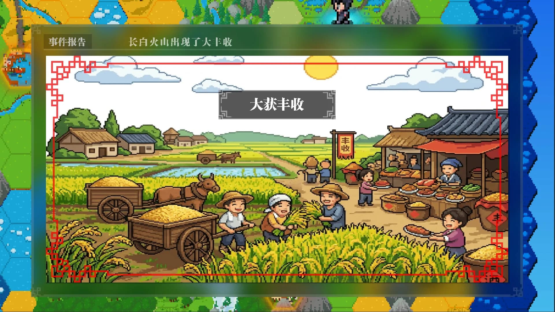 战略幻想三国 görsel 15