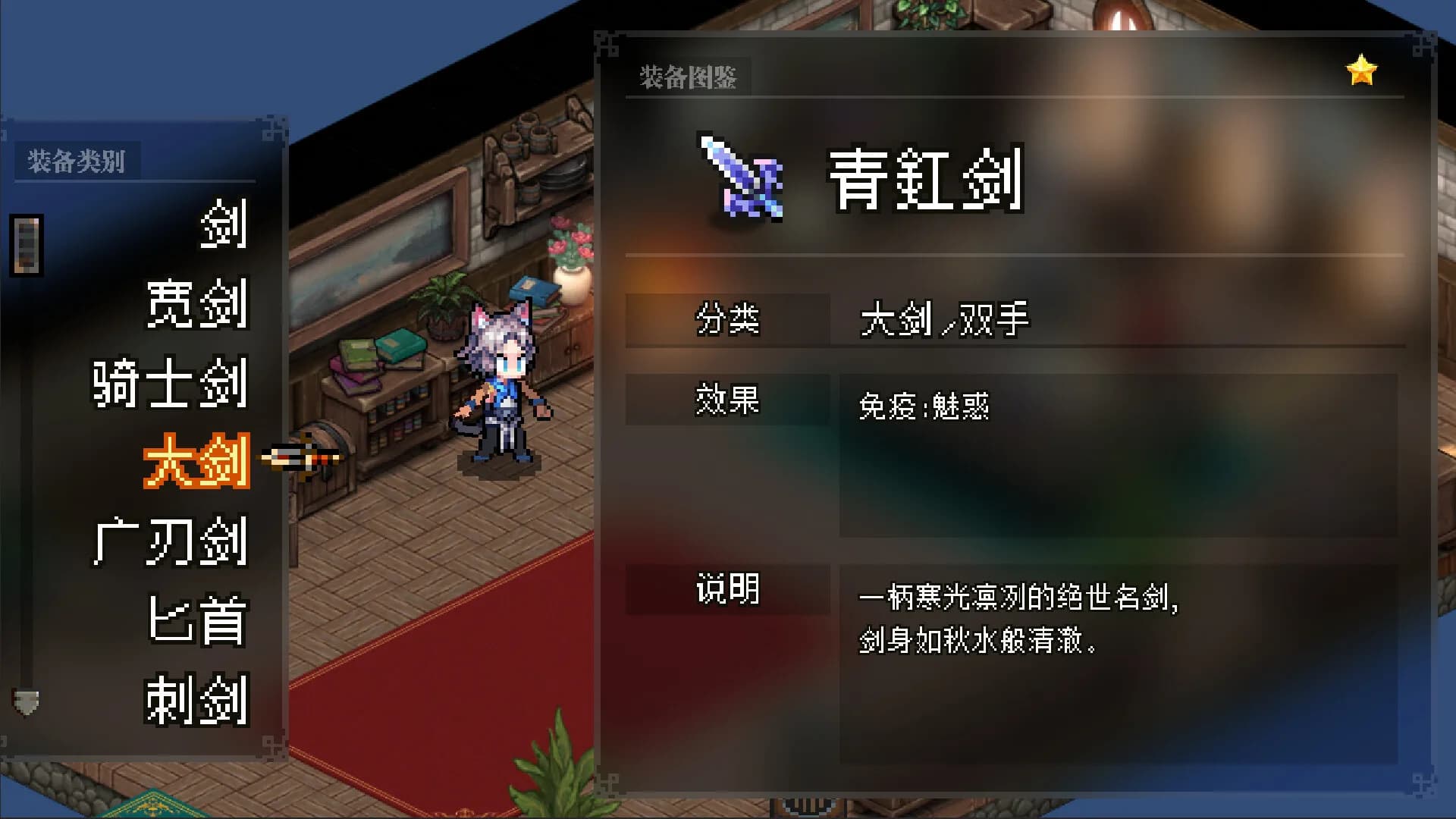 战略幻想三国 görsel 17