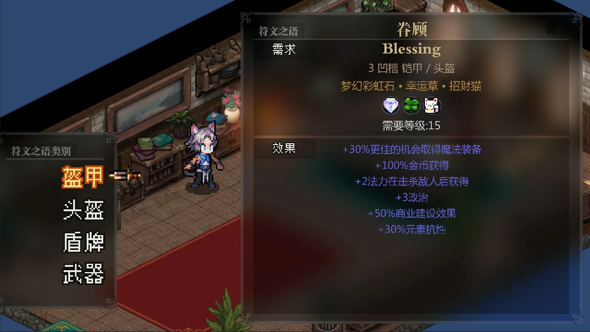 战略幻想三国 görsel 18
