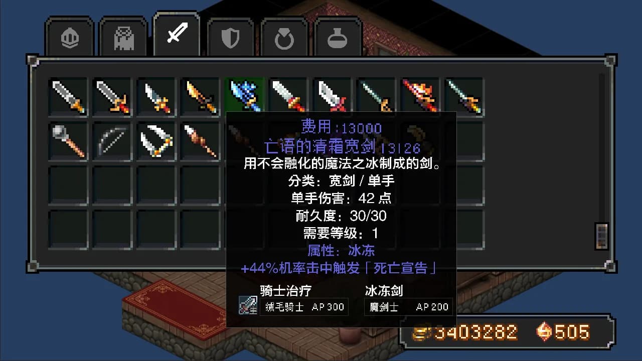 战略幻想三国 görsel 21