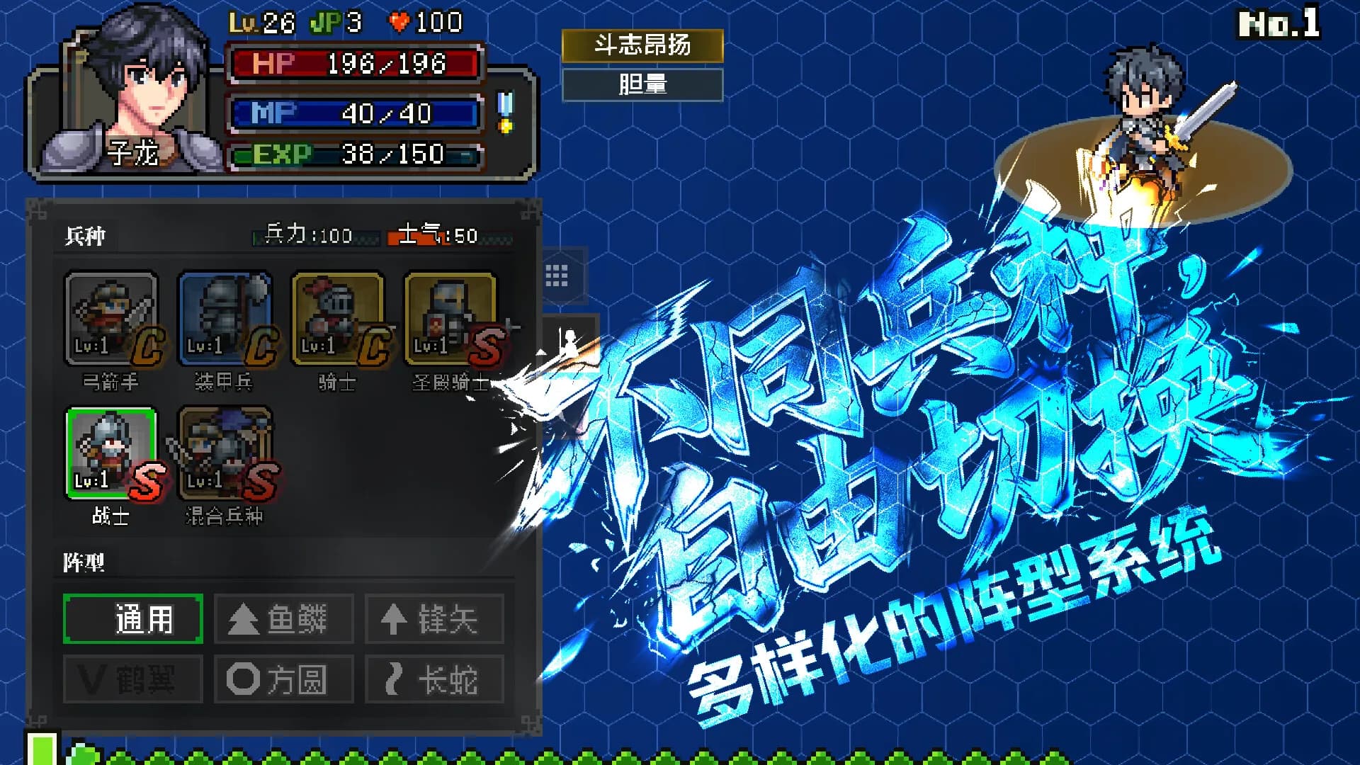 战略幻想三国 görsel 4
