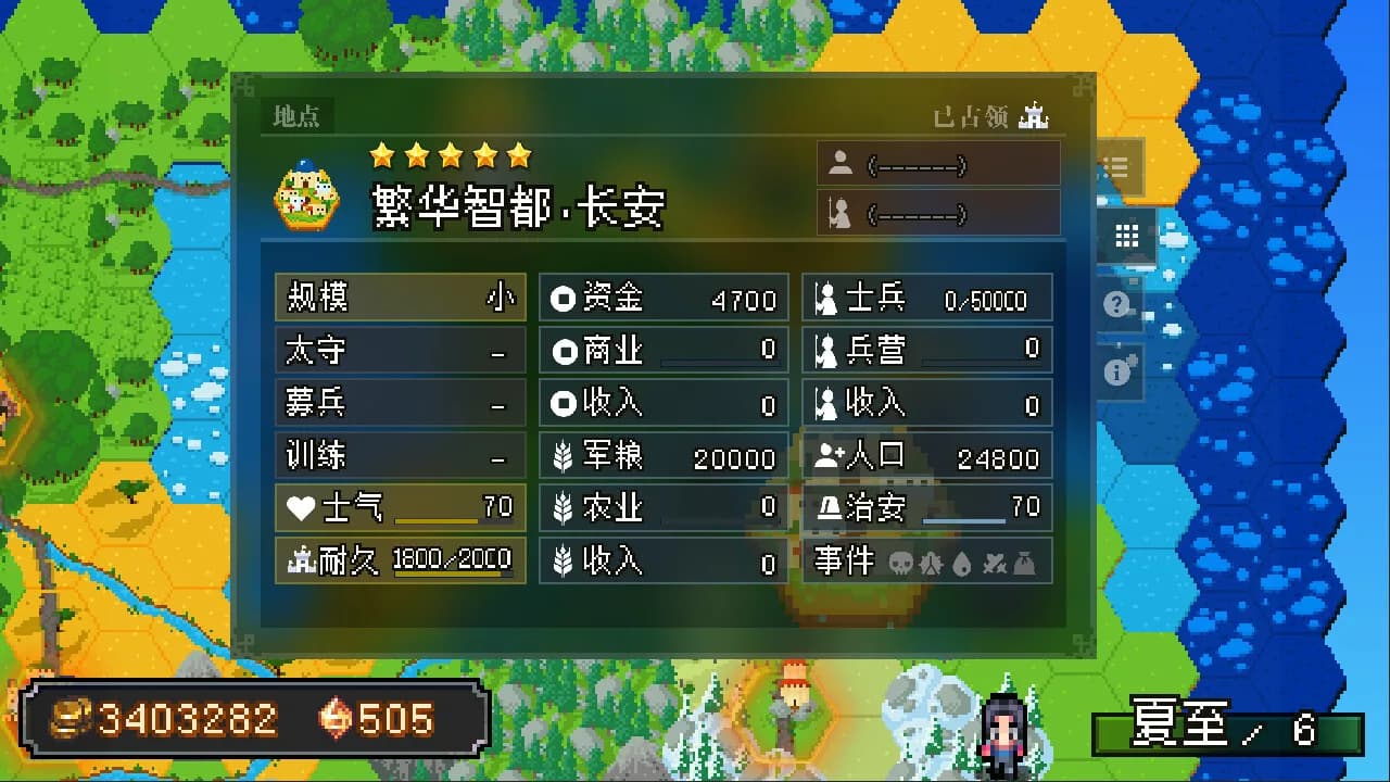 战略幻想三国 görsel 5