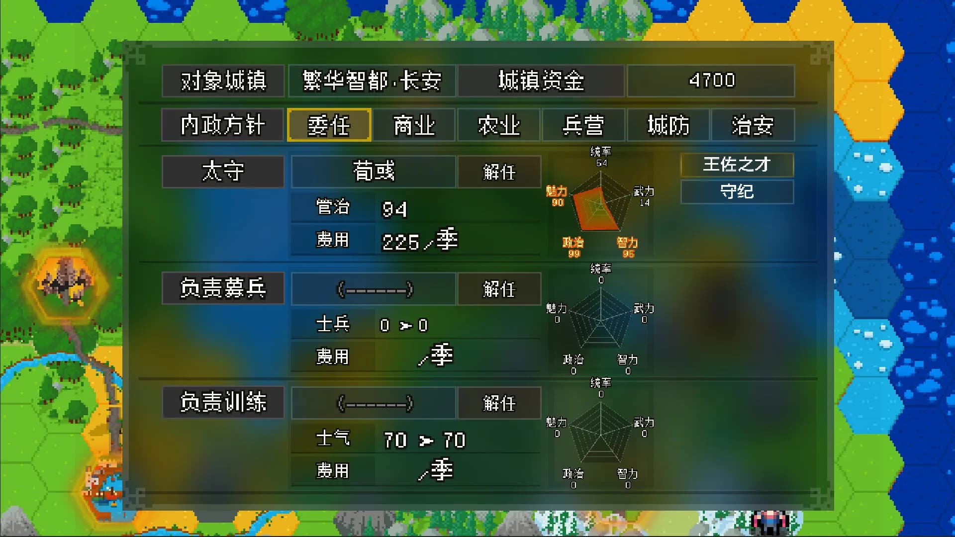 战略幻想三国 görsel 6