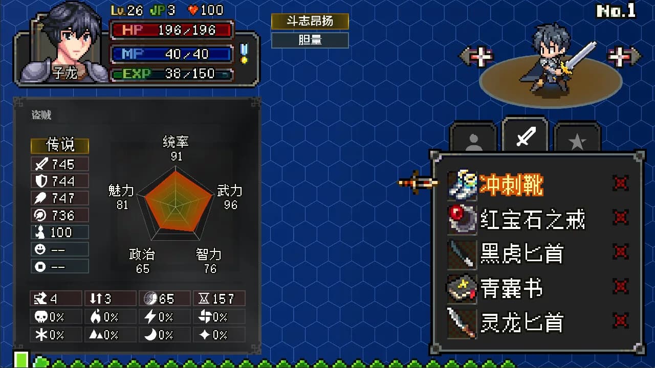 战略幻想三国 görsel 8