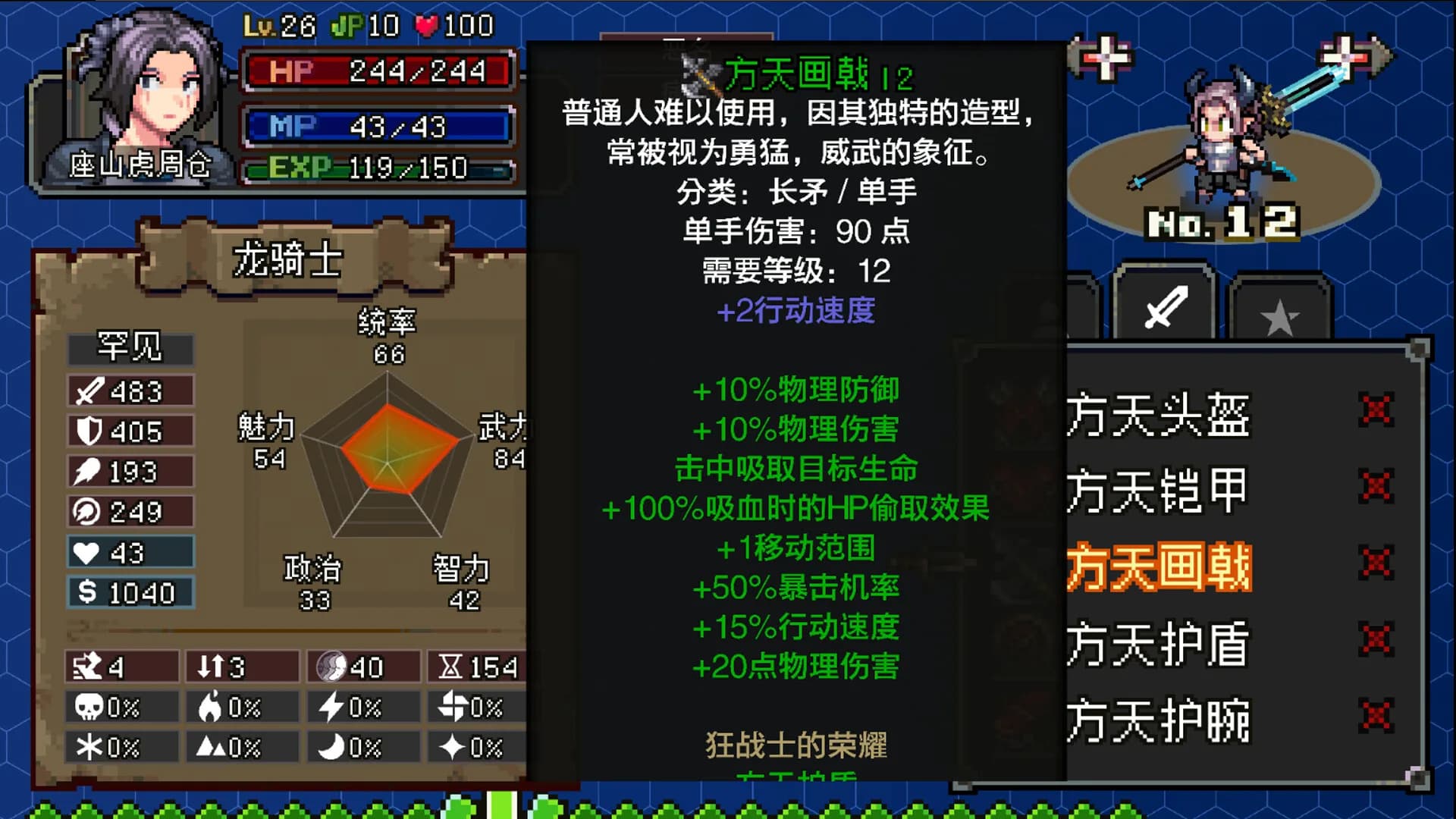战略幻想三国 görsel 10