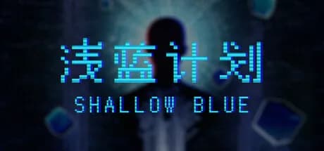 Shallow Blue（浅蓝计划） görsel 1