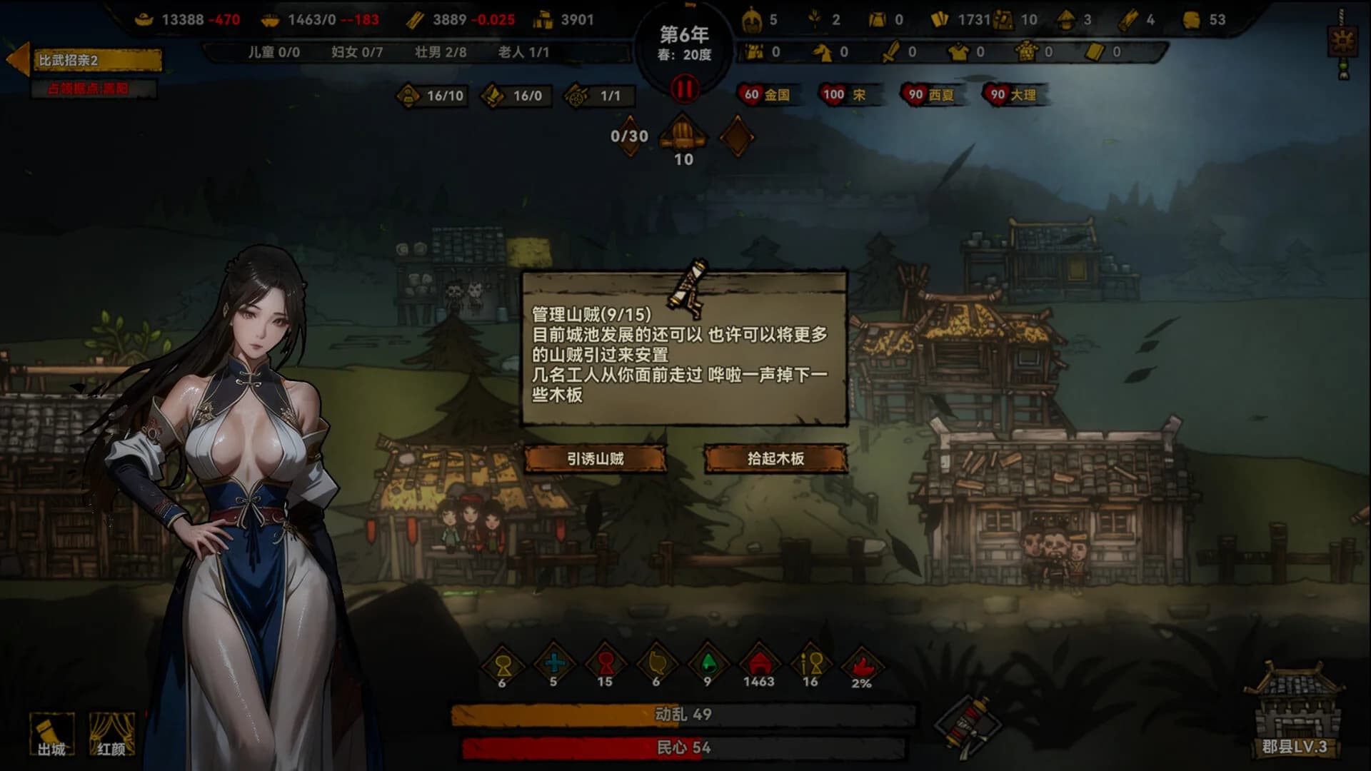 大宋烽烟 görsel 14
