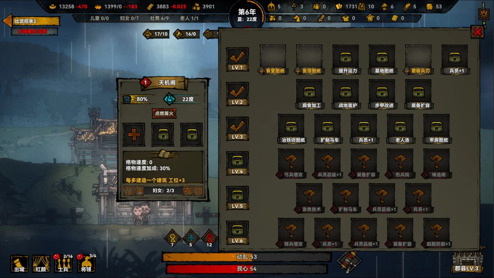 大宋烽烟 görsel 8
