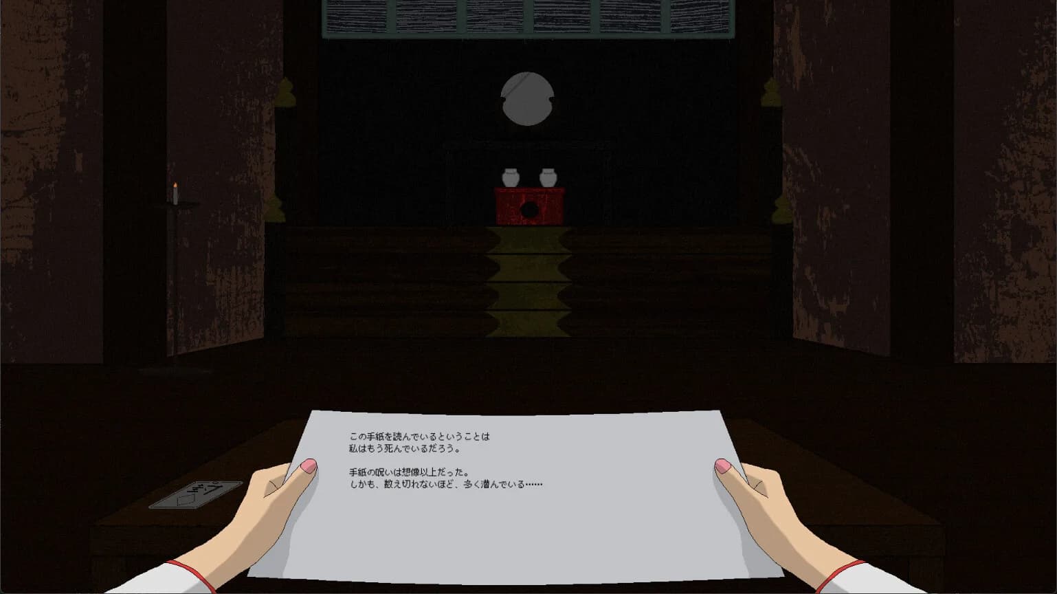 呪いの手紙　cursed letter görsel 2