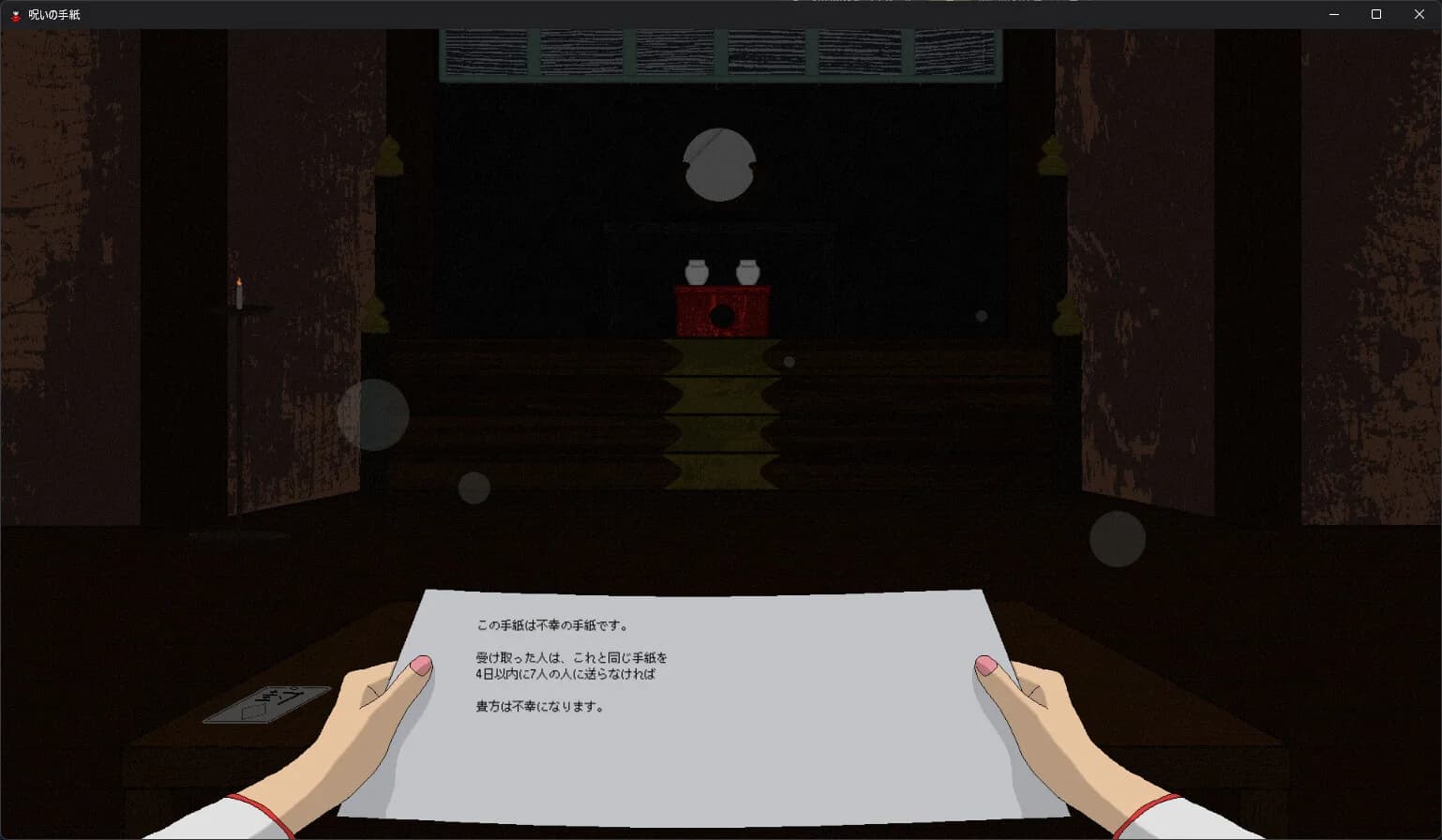 呪いの手紙　cursed letter görsel 5