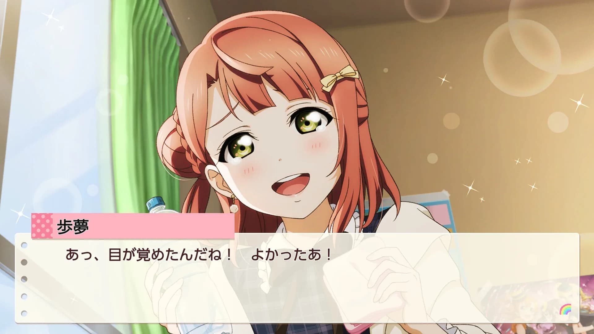 ラブライブ！虹ヶ咲学園スクールアイドル同好会　トキメキの未来地図 görsel 2