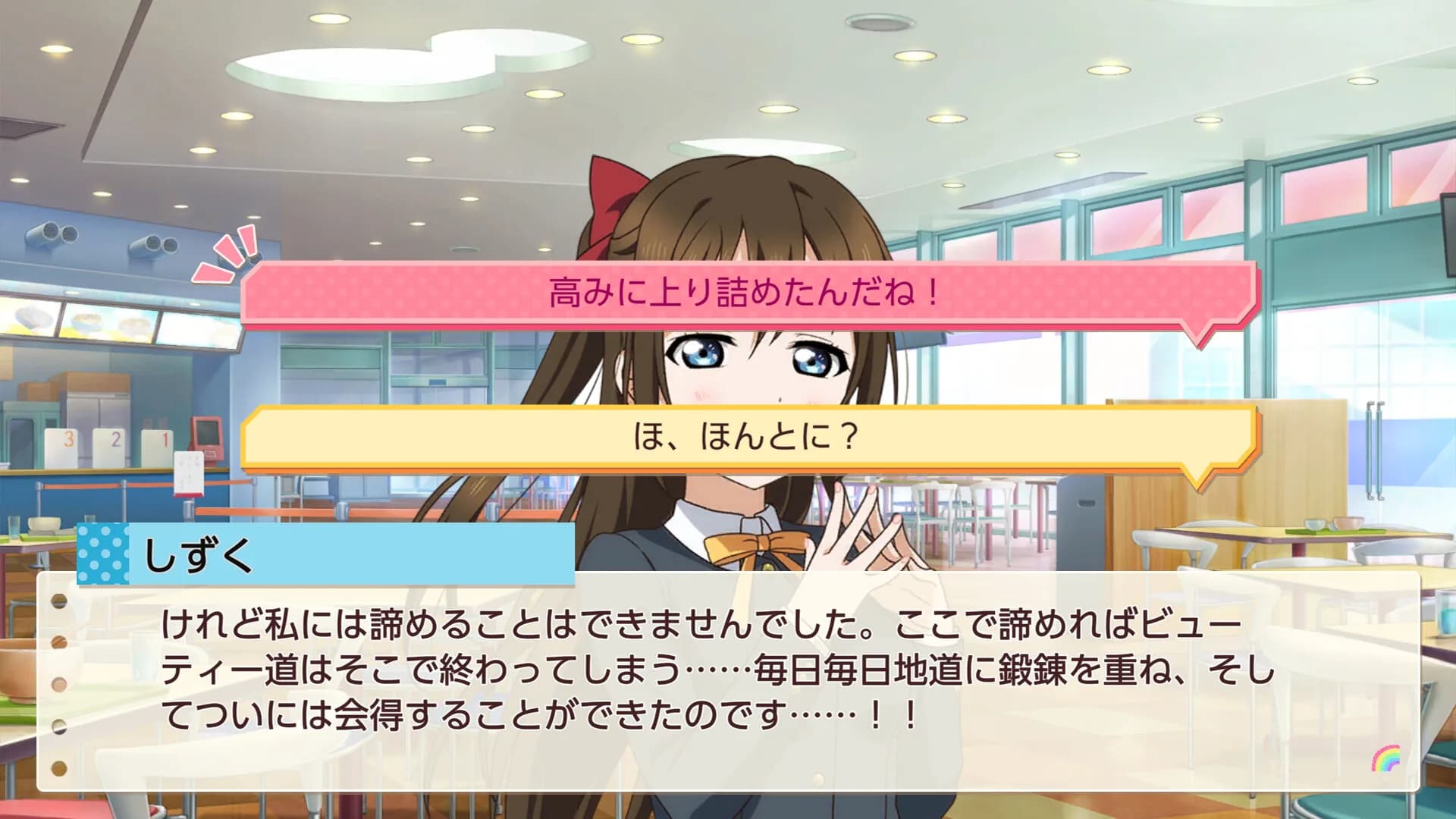 ラブライブ！虹ヶ咲学園スクールアイドル同好会　トキメキの未来地図 görsel 5