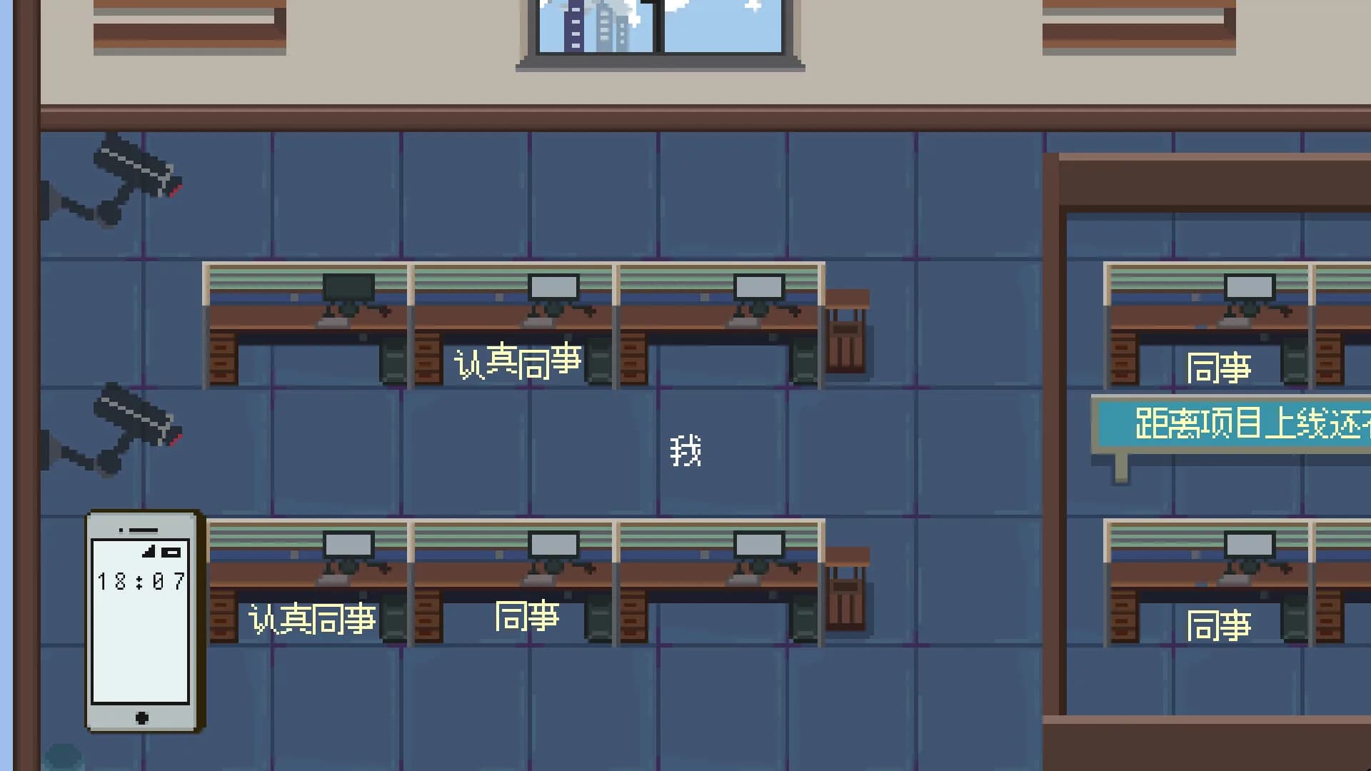 能准点下班吗？ görsel 4