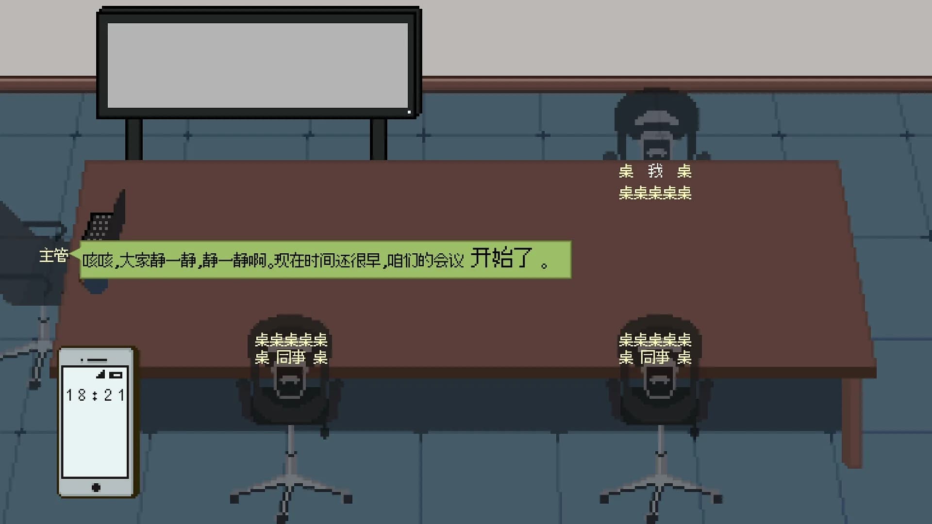 能准点下班吗？ görsel 5