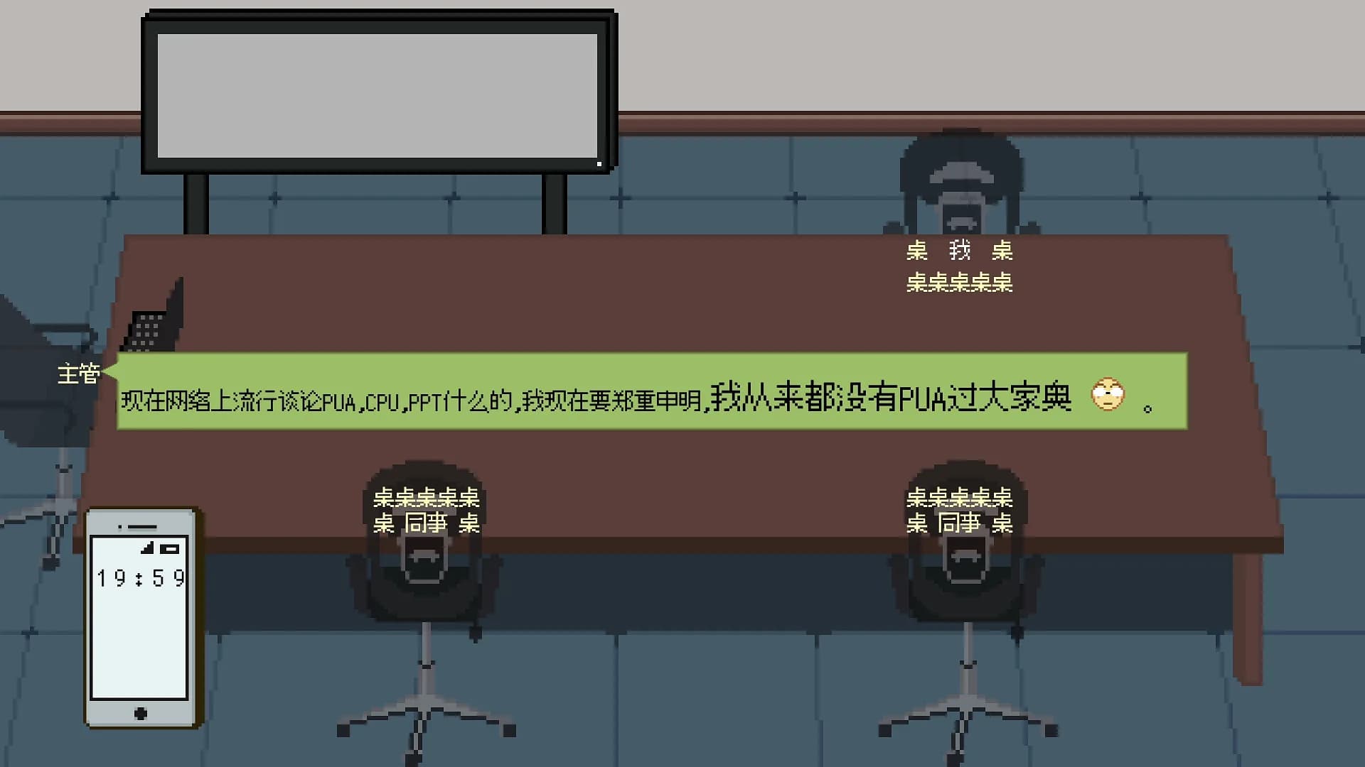 能准点下班吗？ görsel 6