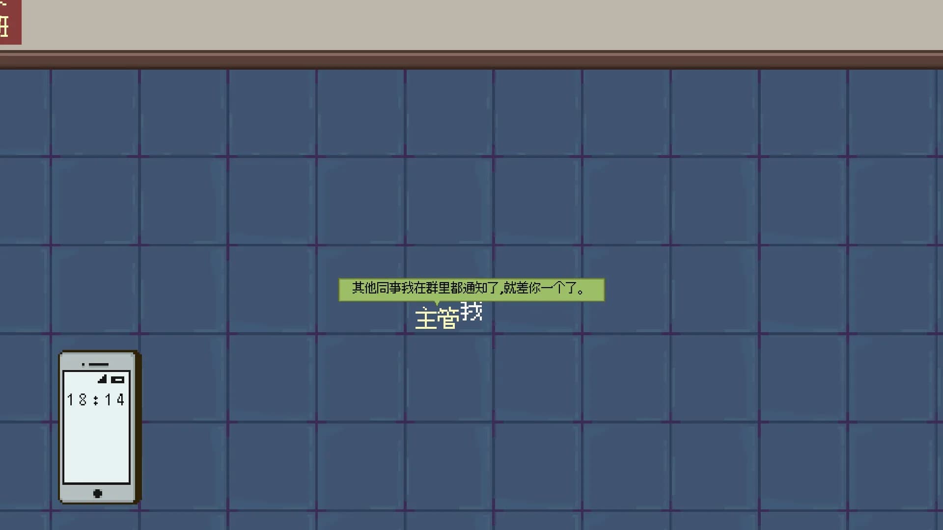 能准点下班吗？ görsel 8