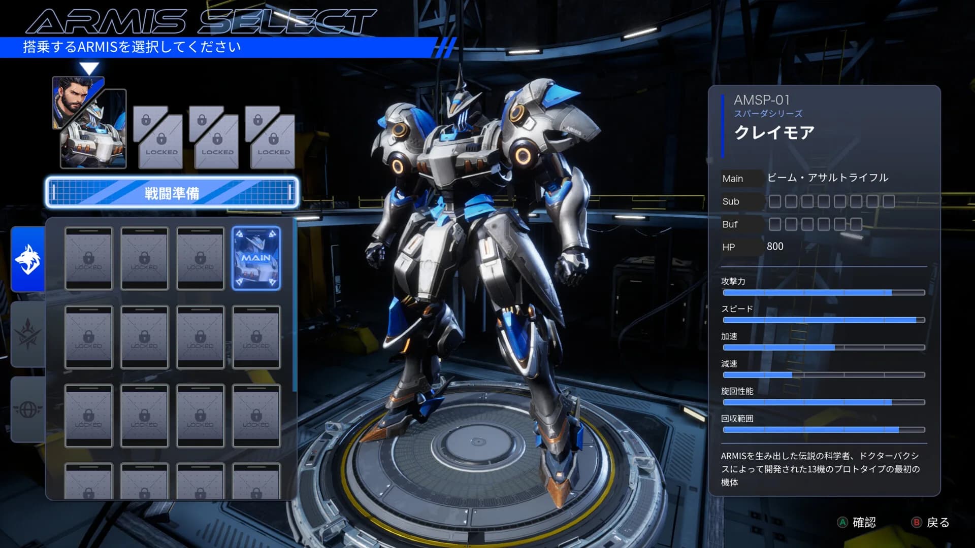 鋼の戦騎ARMIS -Steel Knight's ARMIS- görsel 4