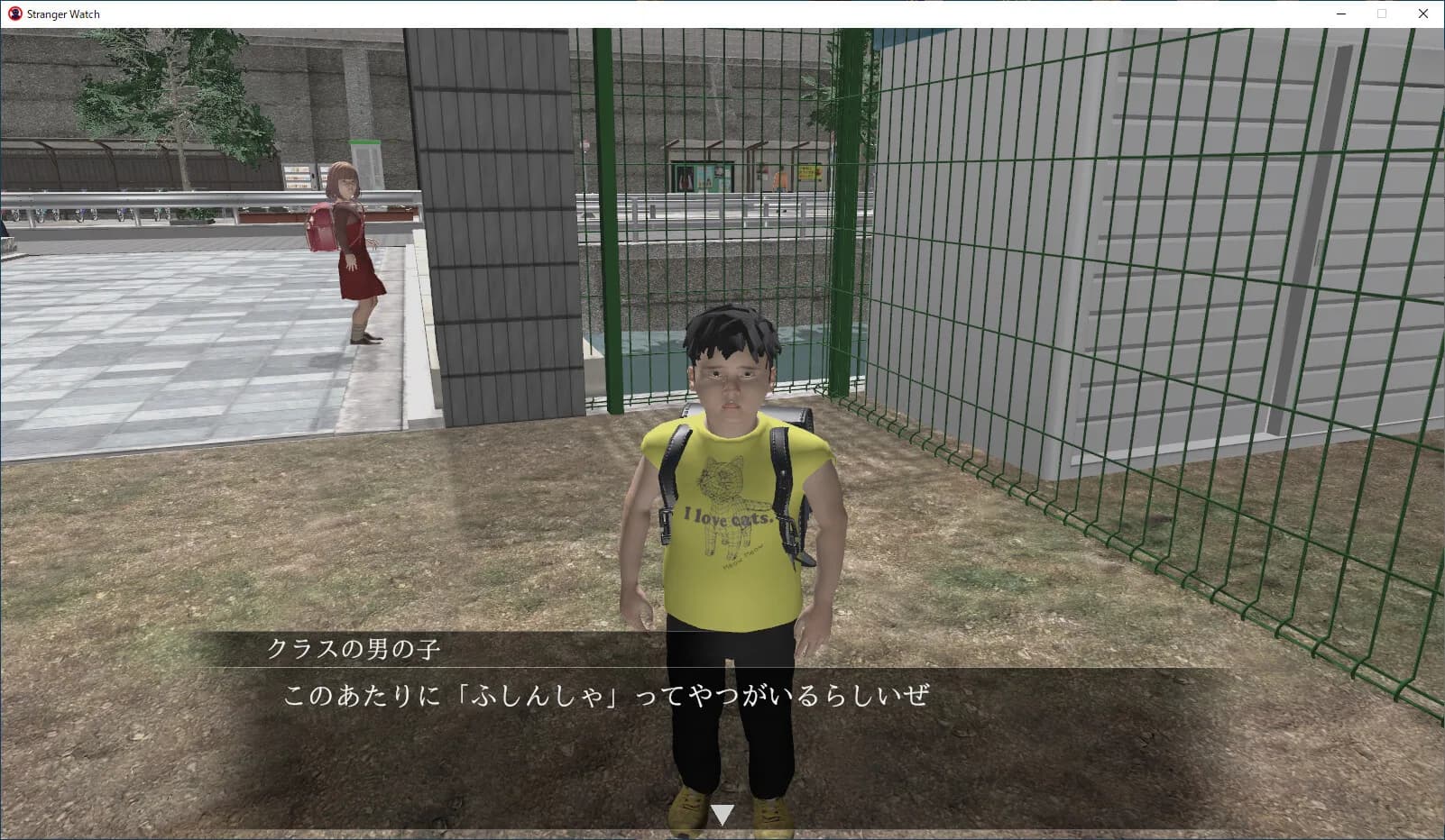 不審者通報しました。：ホラーストーリー görsel 3