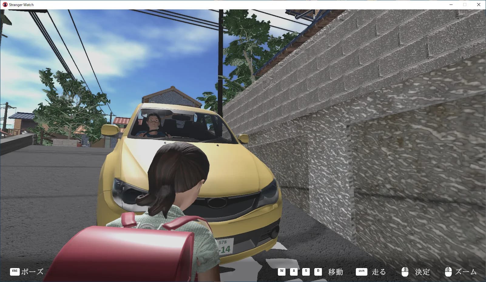 不審者通報しました。：ホラーストーリー görsel 12
