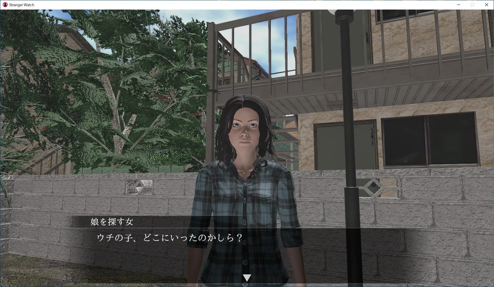 不審者通報しました。：ホラーストーリー görsel 13