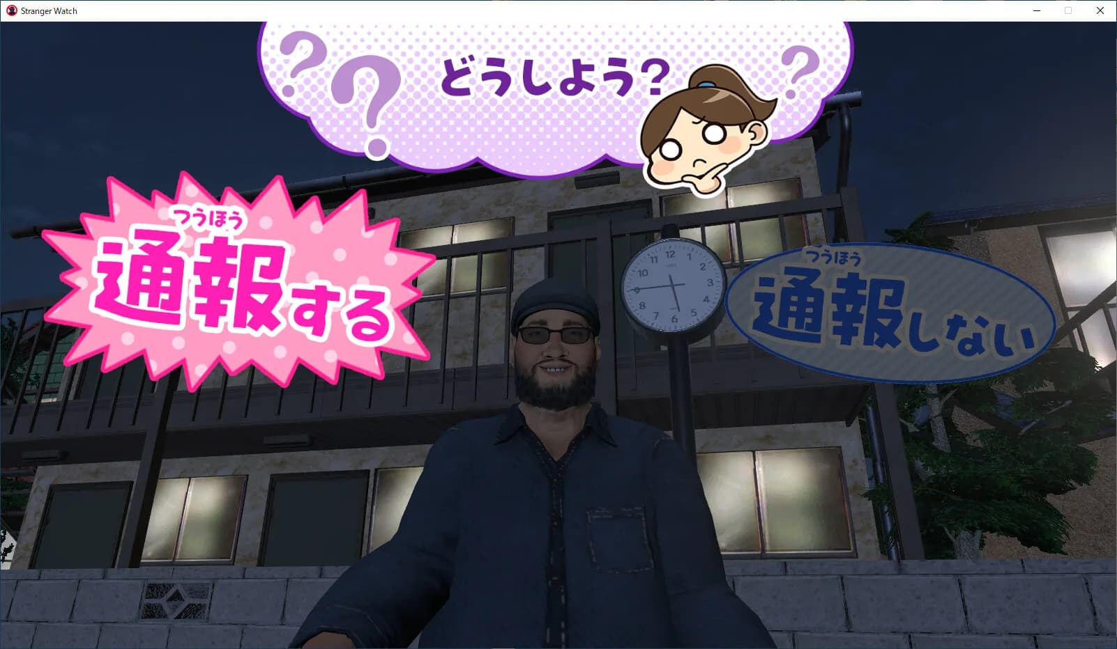 不審者通報しました。：ホラーストーリー görsel 14