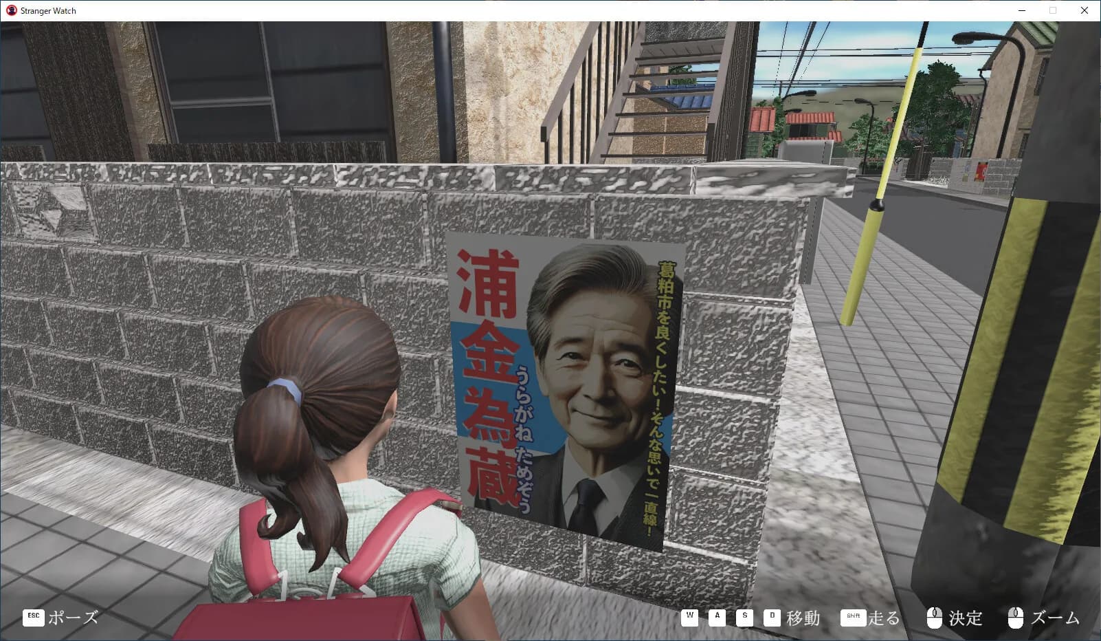 不審者通報しました。：ホラーストーリー görsel 17