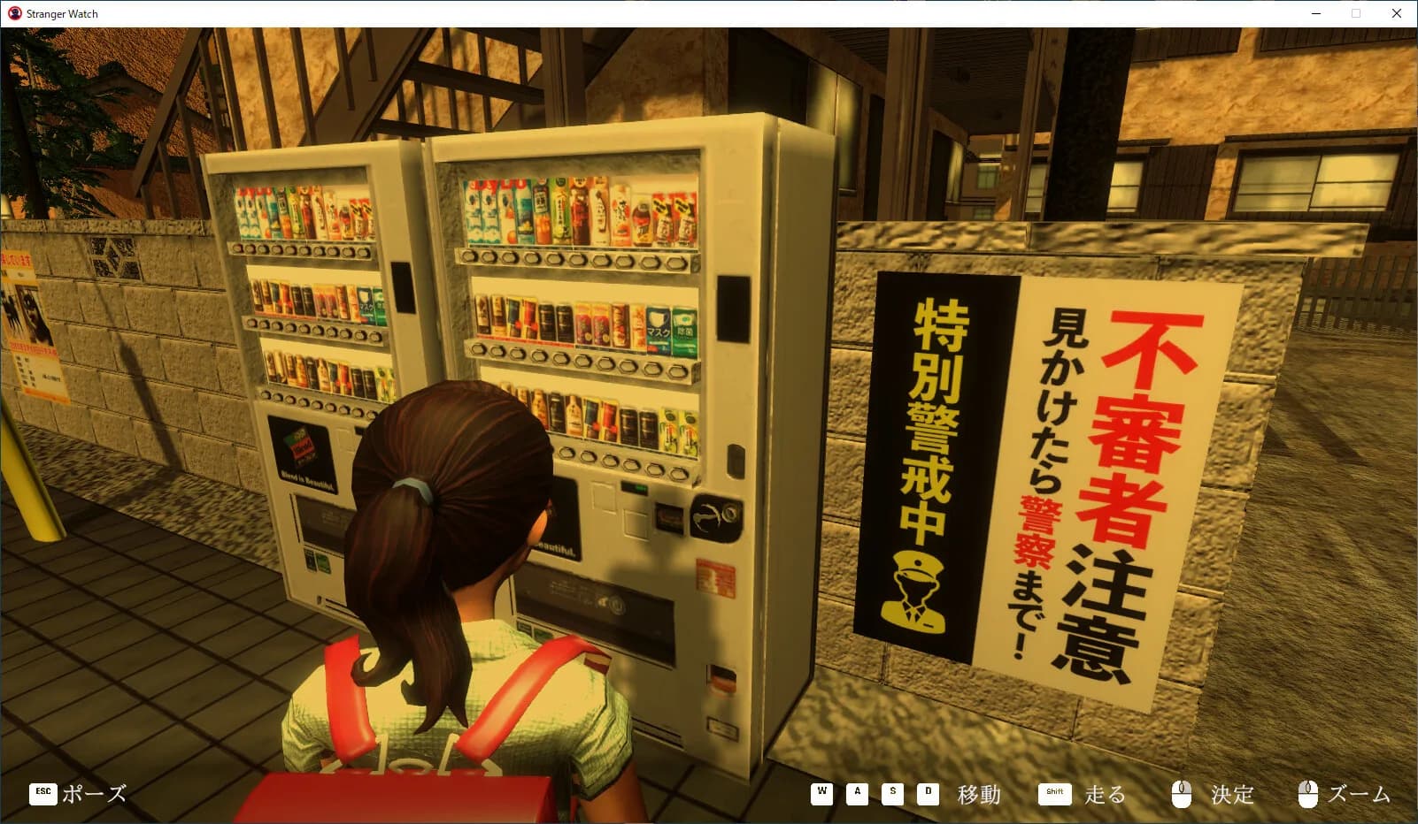 不審者通報しました。：ホラーストーリー görsel 5