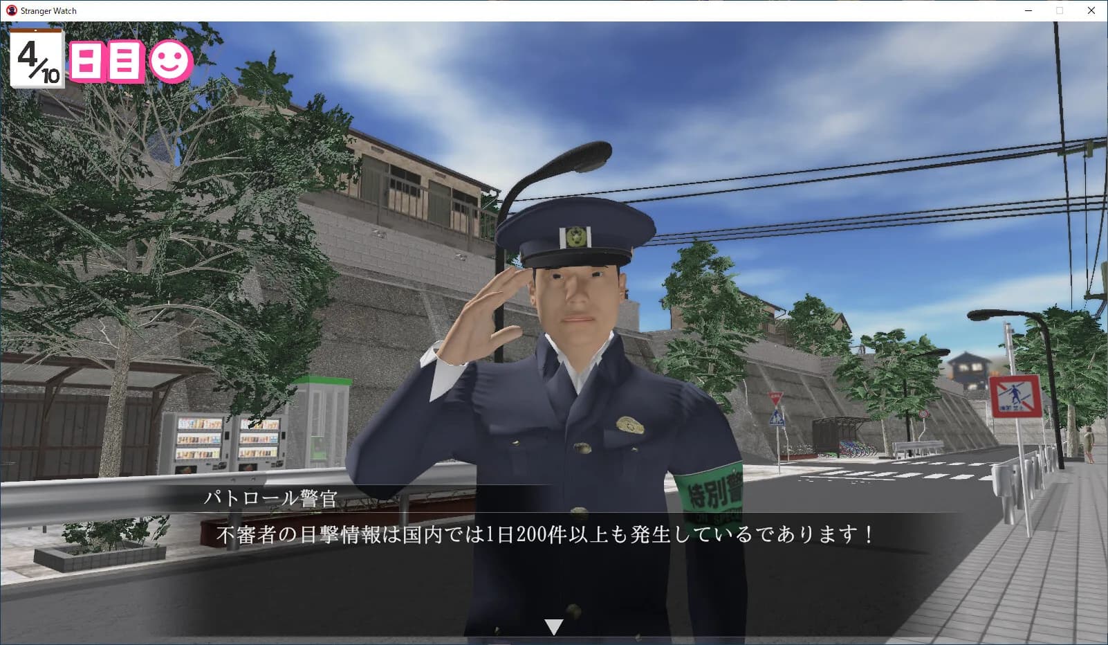 不審者通報しました。：ホラーストーリー görsel 10