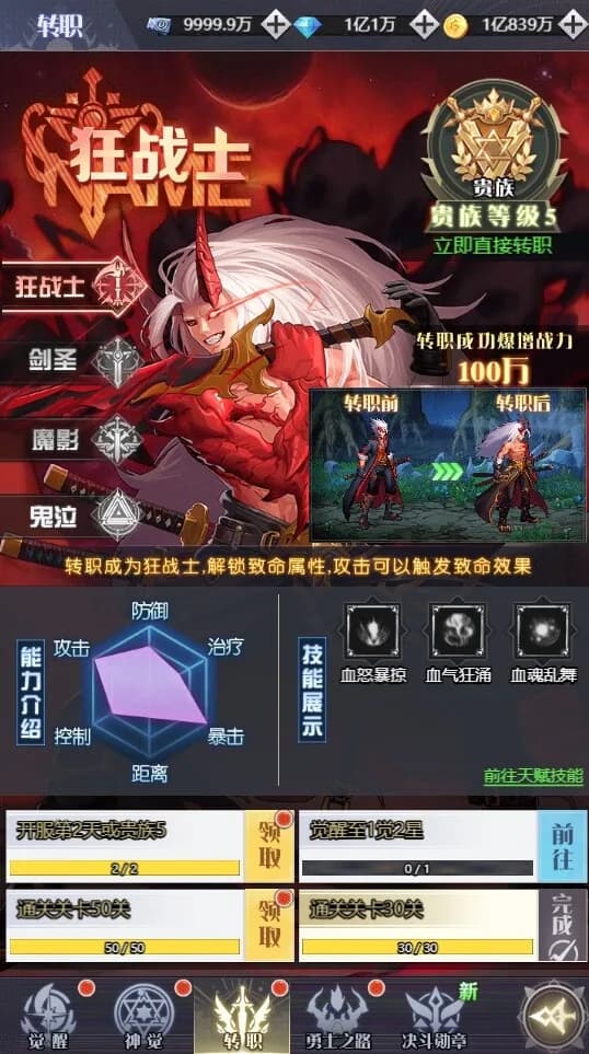 深渊契约 görsel 3