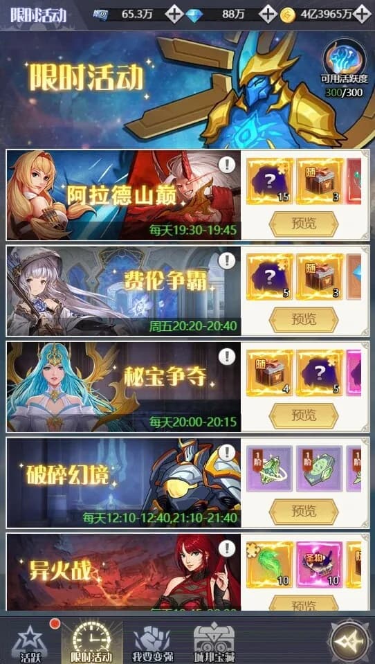 深渊契约 görsel 6