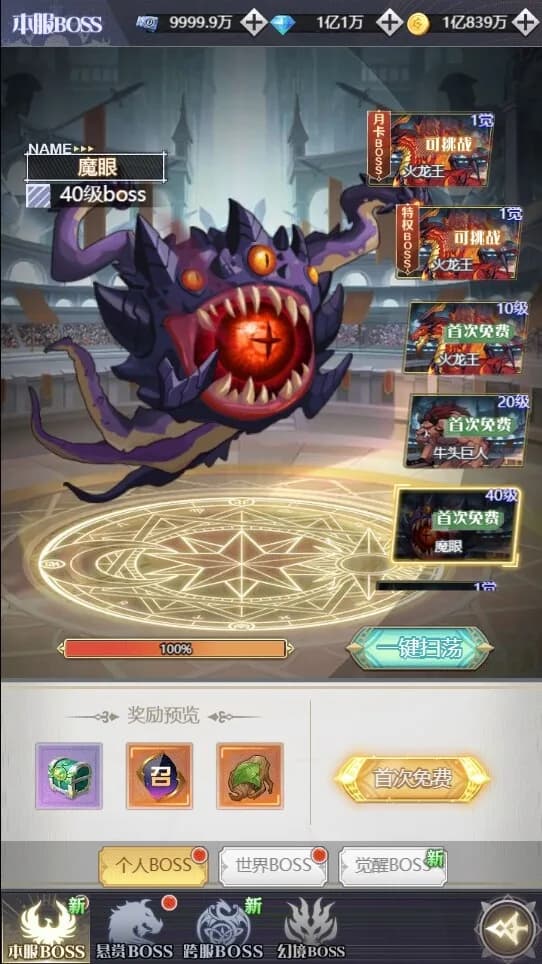 深渊契约 görsel 7