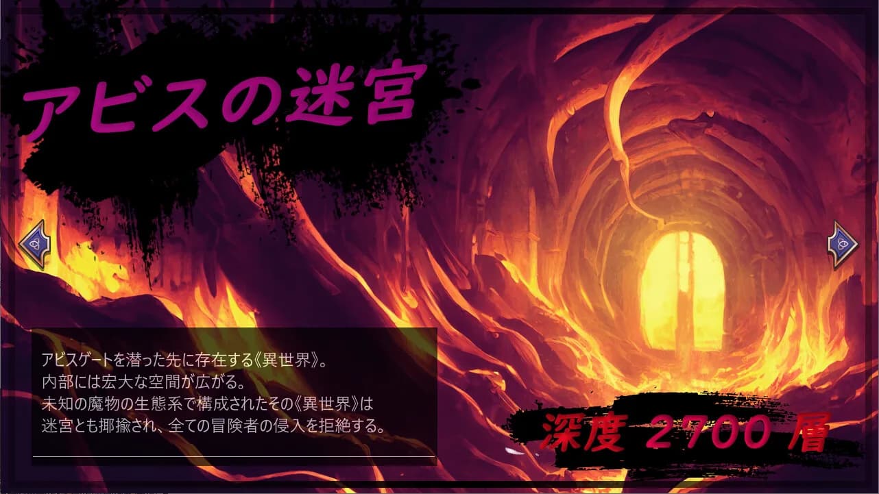 Abyss Rebirth görsel 5