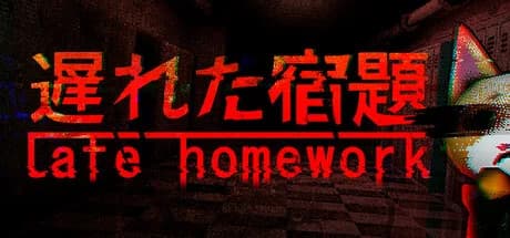 Late Homework | 遅れた宿題