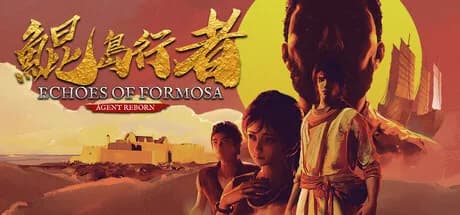 鯤島行者 Echoes of Formosa: Agent Reborn görsel 1