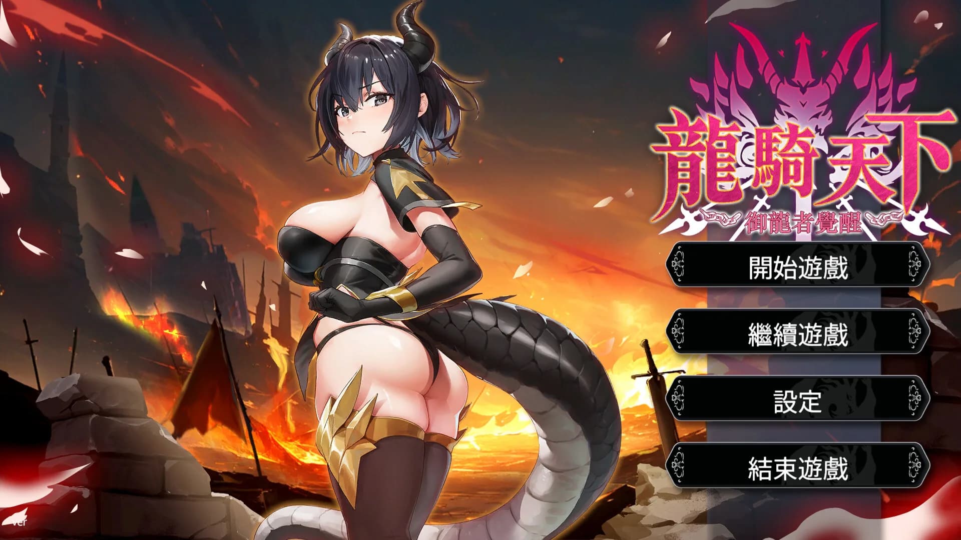 Ride The Dragon: The Awakening of the Dragon Tamer görsel 14