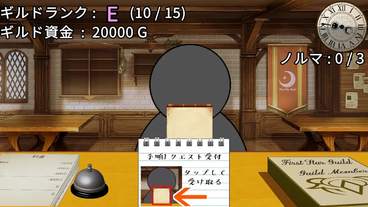 がんばれ！受付嬢！~Guild Receptionist~ görsel 2