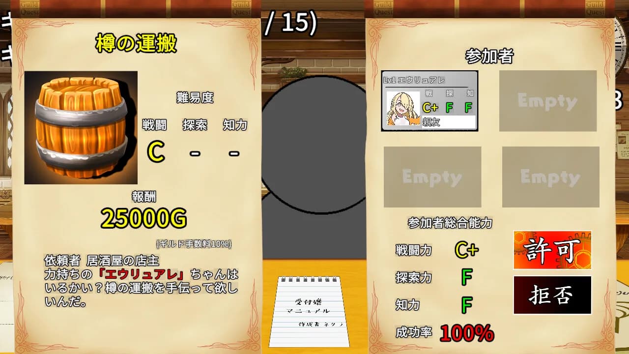 がんばれ！受付嬢！~Guild Receptionist~ görsel 3