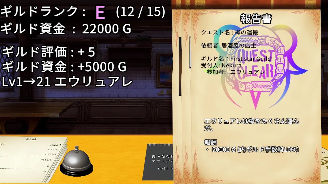 がんばれ！受付嬢！~Guild Receptionist~ görsel 4