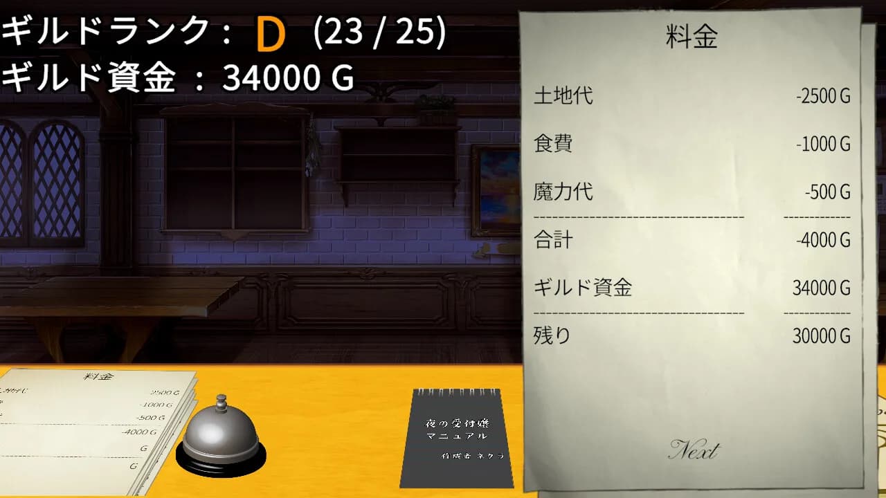 がんばれ！受付嬢！~Guild Receptionist~ görsel 5