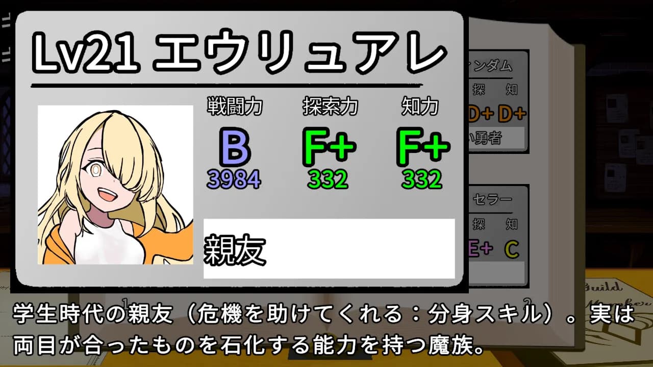 がんばれ！受付嬢！~Guild Receptionist~ görsel 7