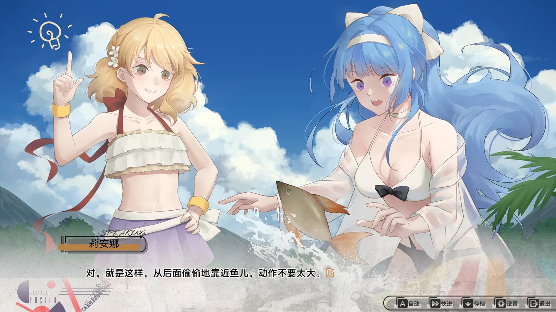 愚者之梦：零时将至 görsel 2