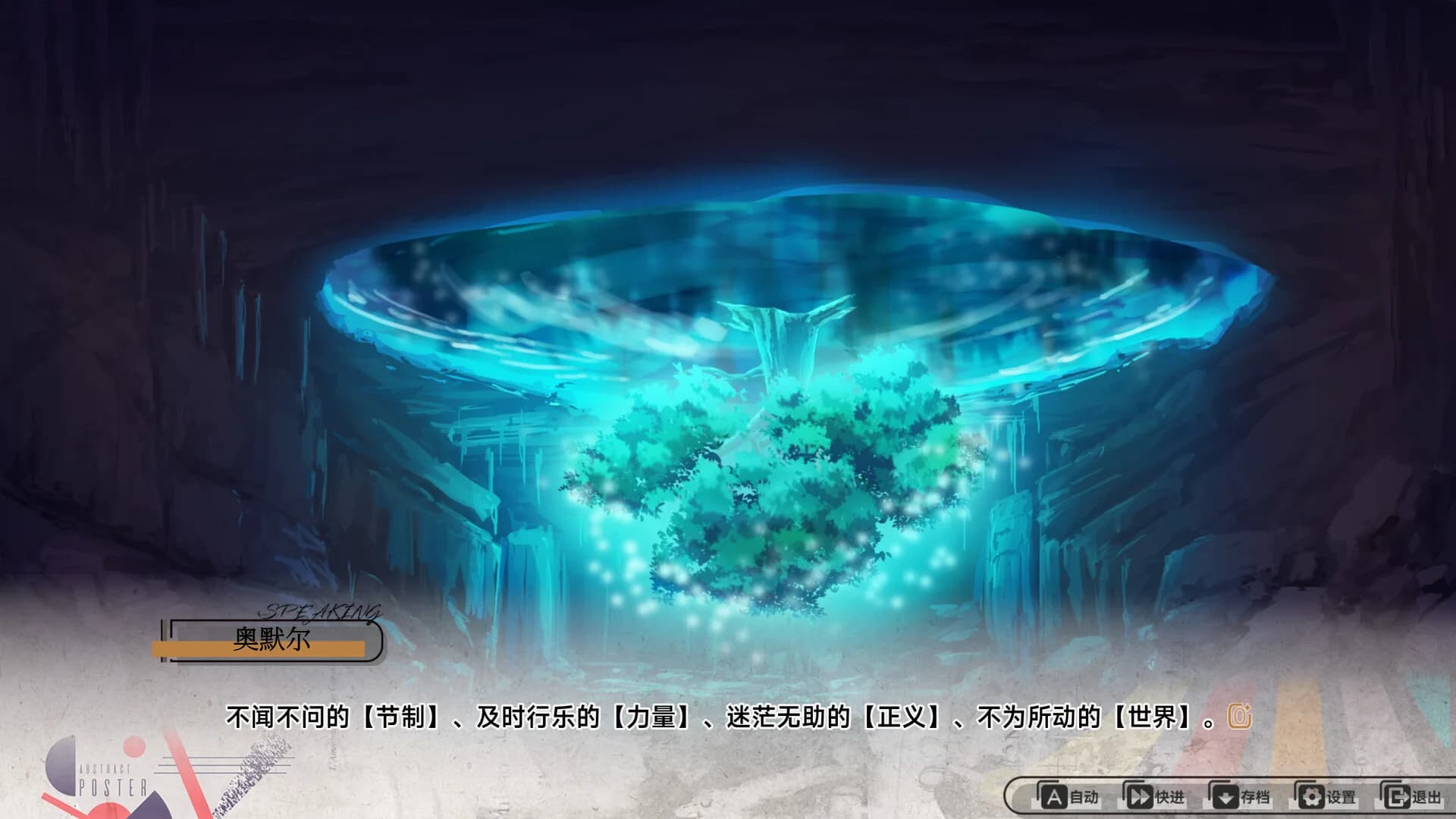 愚者之梦：零时将至 görsel 7